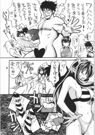 Gegege no yatsura 2 Page #30