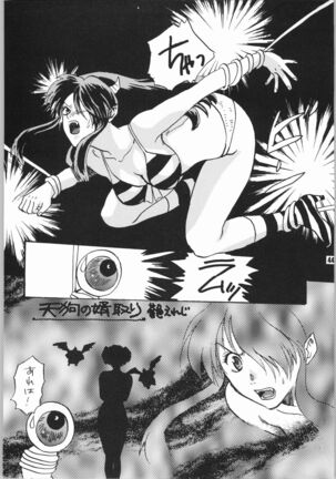 Gegege no yatsura 2 Page #43