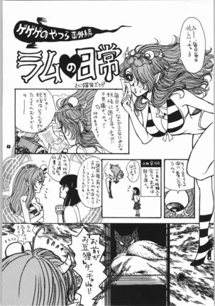 Gegege no yatsura 2 Page #47