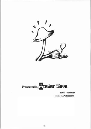 Gegege no yatsura 2 Page #53