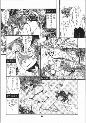 Gegege no yatsura 2 Page #49