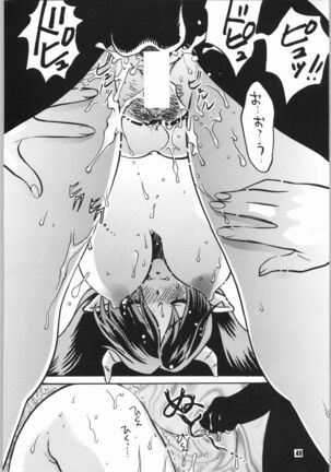 Gegege no yatsura 2 Page #39