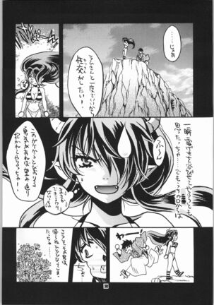 Gegege no yatsura 2 Page #29
