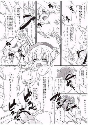 Kashima-san wa Kotsukuri Renshuu Junyoukan - Page 8