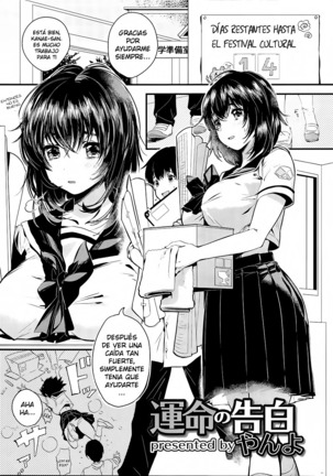 Unmei no Kokuhaku | La Confesión Destinada Page #1