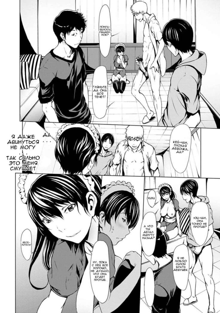 Otona ni naru Kusuri - I feel good my woman's body! Ch. 8