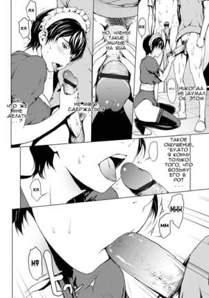 Otona ni naru Kusuri - I feel good my woman's body! Ch. 8 Page #5