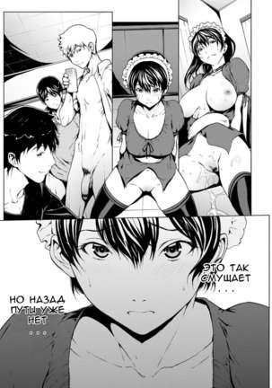 Otona ni naru Kusuri - I feel good my woman's body! Ch. 8