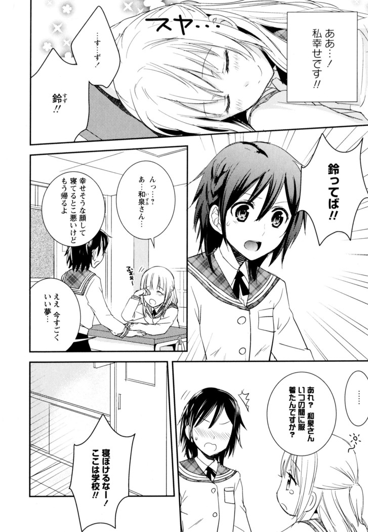 彩百合 Vol.8