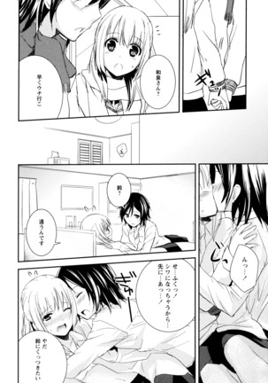 彩百合 Vol.8 Page #10