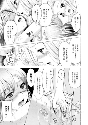 彩百合 Vol.8 Page #127