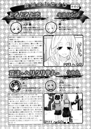 彩百合 Vol.8 Page #6