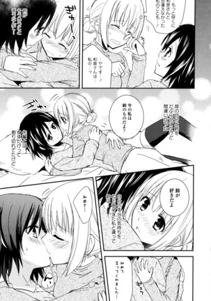 彩百合 Vol.8 - Page 25