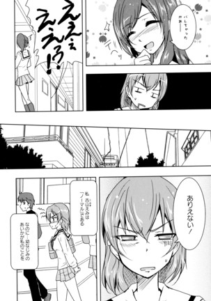 彩百合 Vol.8 - Page 134