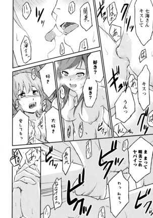 彩百合 Vol.8 Page #92