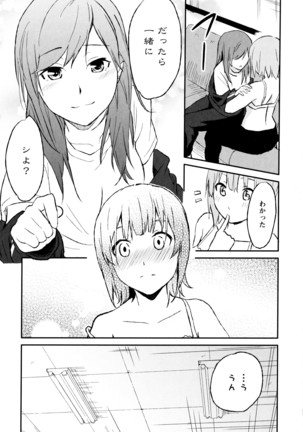 彩百合 Vol.8 Page #89