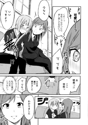 彩百合 Vol.8 Page #87