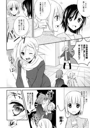 彩百合 Vol.8 Page #20