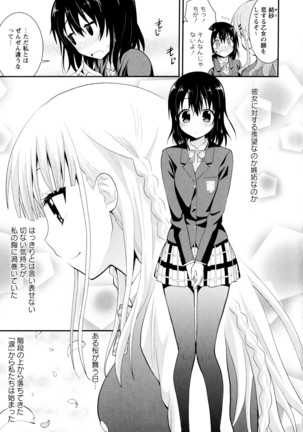 彩百合 Vol.8 Page #33