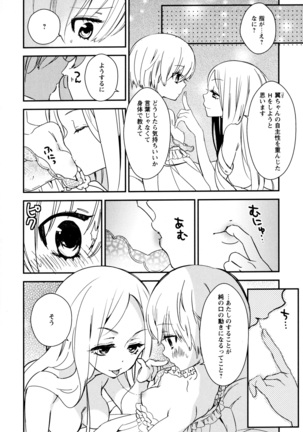 彩百合 Vol.8 Page #98