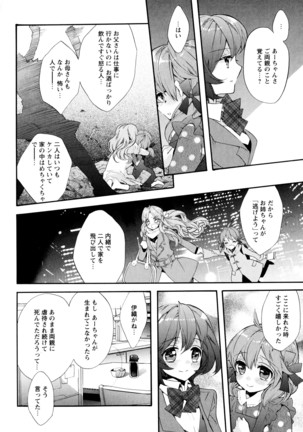 彩百合 Vol.8 - Page 52