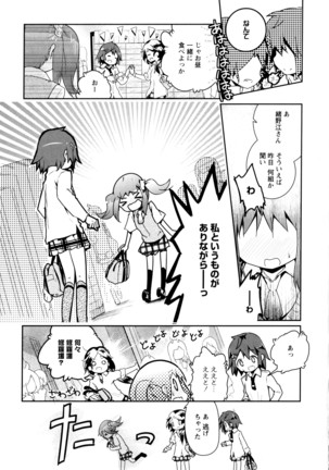 彩百合 Vol.8 Page #161