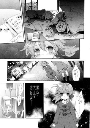 彩百合 Vol.8 Page #69