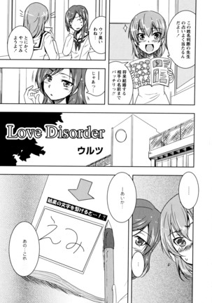 彩百合 Vol.8 Page #133