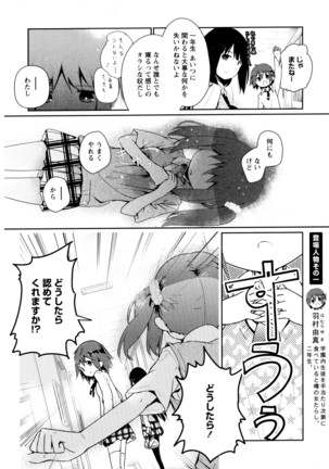 彩百合 Vol.8 - Page 154