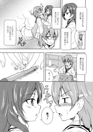 彩百合 Vol.8 - Page 135