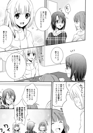 彩百合 Vol.8 - Page 17