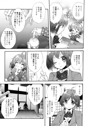 彩百合 Vol.8 Page #51