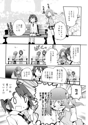 彩百合 Vol.8 - Page 163