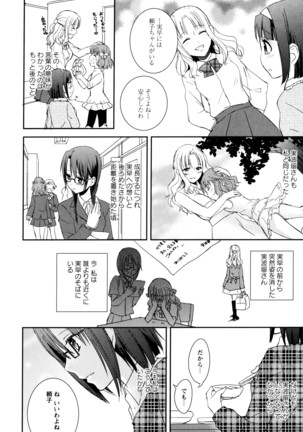 彩百合 Vol.8 Page #16