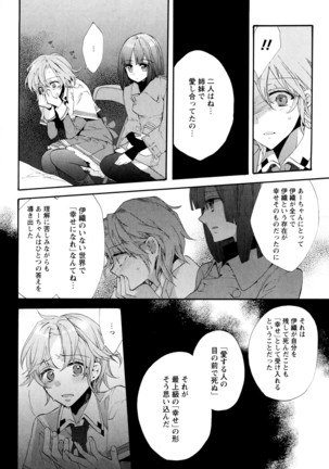 彩百合 Vol.8 Page #72