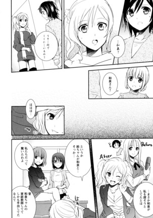 彩百合 Vol.8 - Page 22