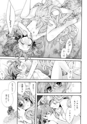 彩百合 Vol.8 Page #61