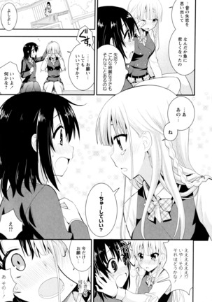 彩百合 Vol.8 Page #37