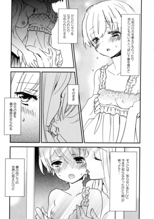 彩百合 Vol.8 Page #97