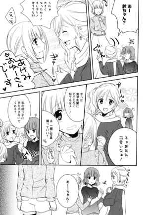 彩百合 Vol.8 Page #21