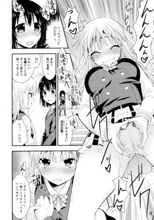 彩百合 Vol.8 Page #40