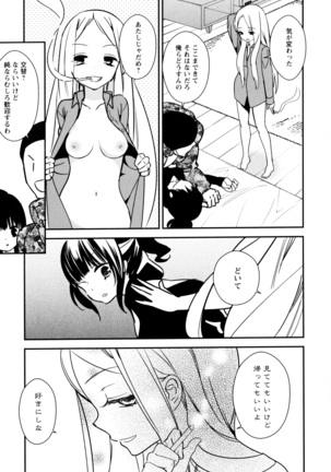 彩百合 Vol.8 Page #111