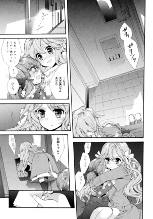 彩百合 Vol.8 Page #65