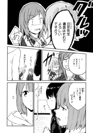 彩百合 Vol.8 Page #78