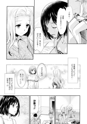 彩百合 Vol.8 Page #131