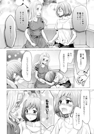 彩百合 Vol.8 Page #120