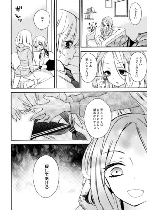 彩百合 Vol.8 Page #106