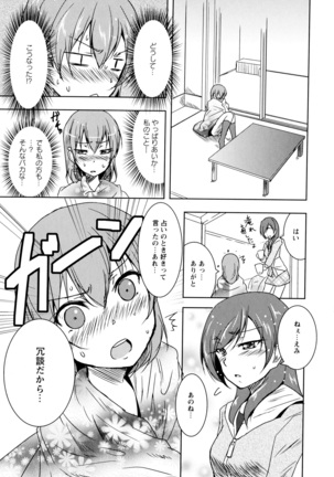 彩百合 Vol.8 Page #149