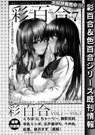 彩百合 Vol.8 Page #172