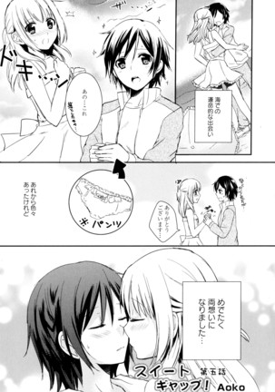 彩百合 Vol.8 Page #7